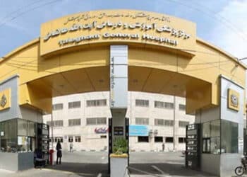 بیمارستان طالقانی تهران